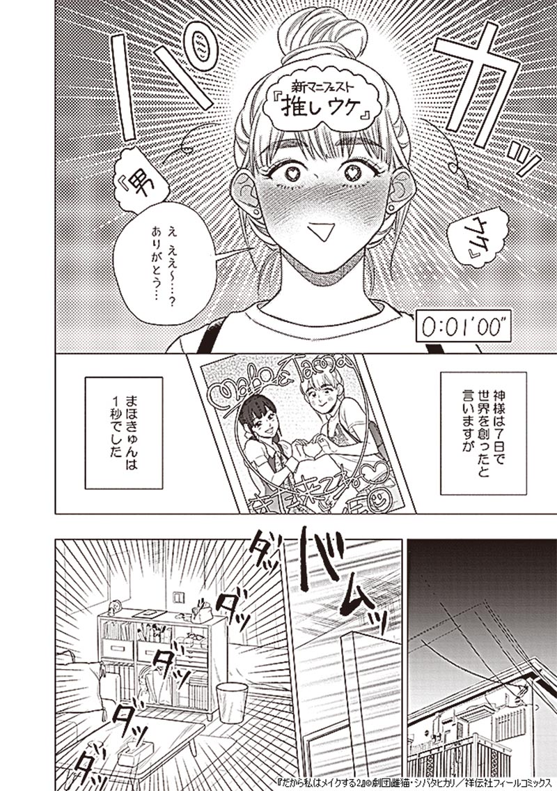 だから私はメイクする２　自分をいたわる暮らしごと　２冊セット　劇団雌猫 だから私はメイクする2 自分をいたわる暮らしごと 2冊セット