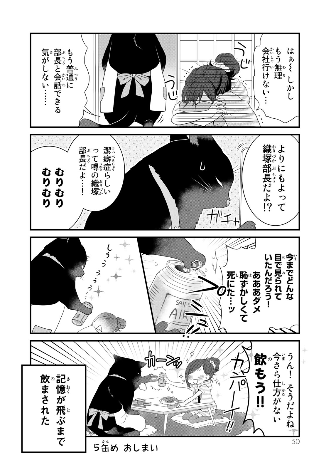デキる猫は今日も憂鬱 その1 無料公開中！｜美容雑誌『VOCE』公式サイト