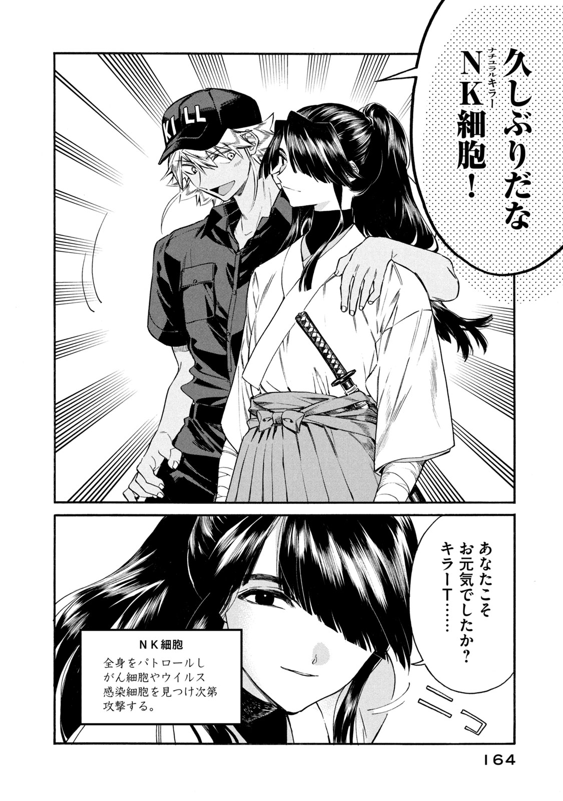 はたらく細胞Lady その1 無料公開中！｜美容雑誌『VOCE』公式サイト