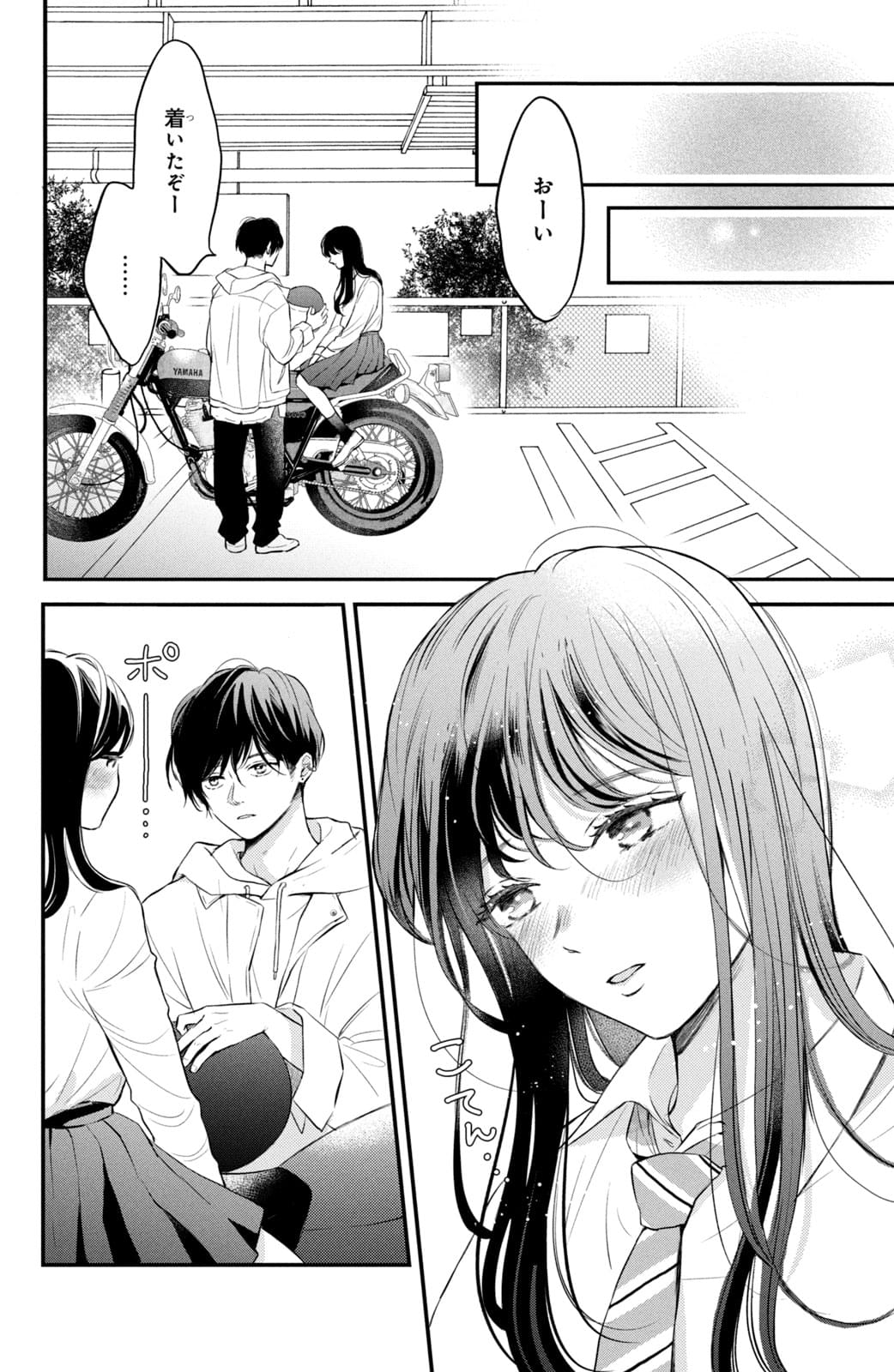ひかえめに言っても、これは愛（6）』（藤もも）｜講談社