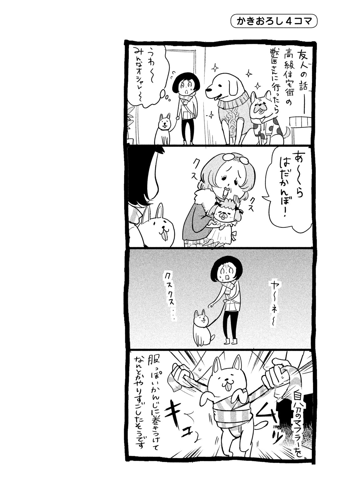 犬と猫どっちも飼ってると毎日たのしい コミック 1-4巻セット