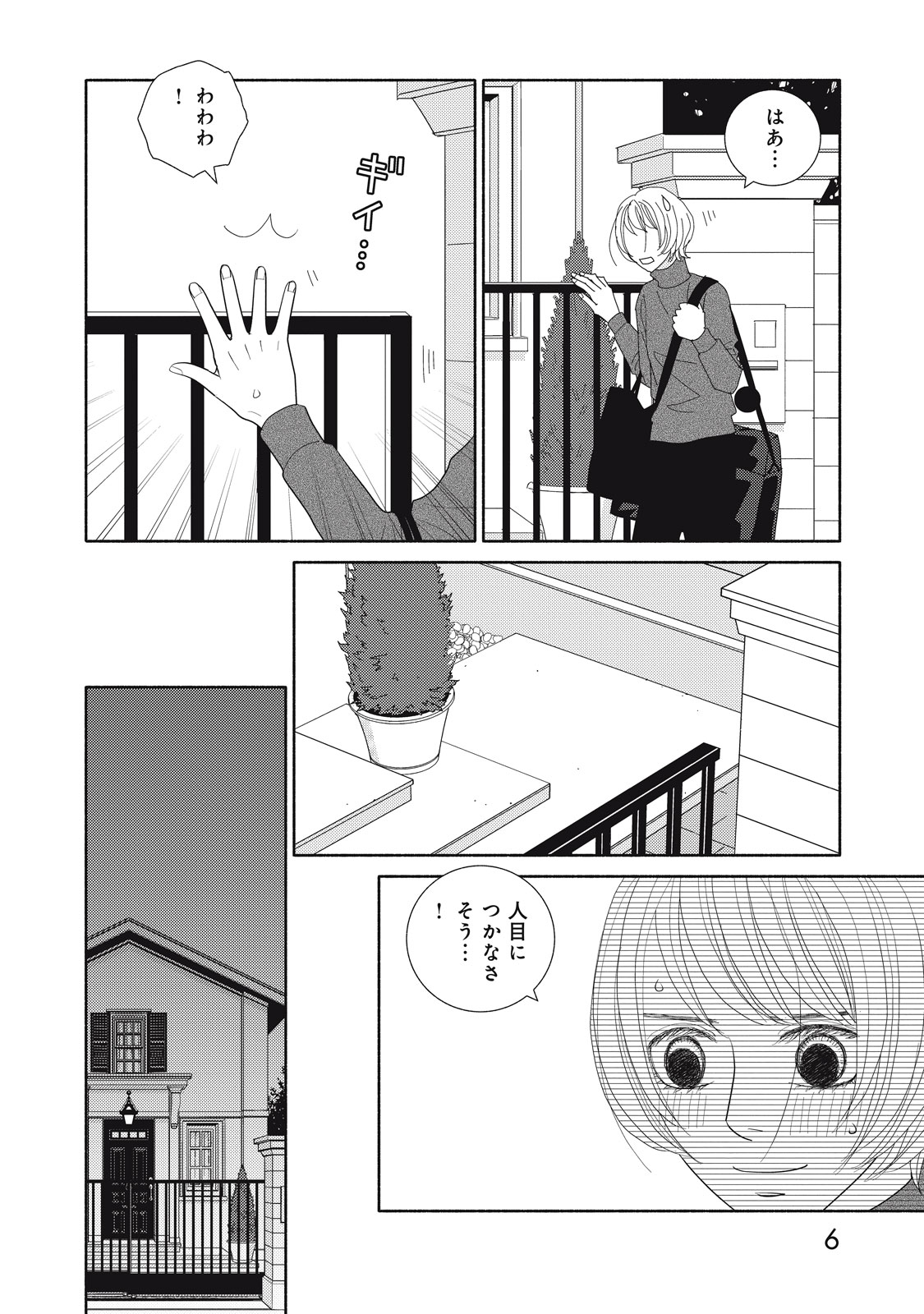 クロエマ(1) クロエマ（1）』（海野 つなみ）｜講談社