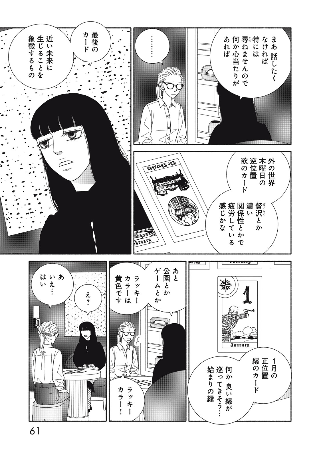 クロエマ(1)