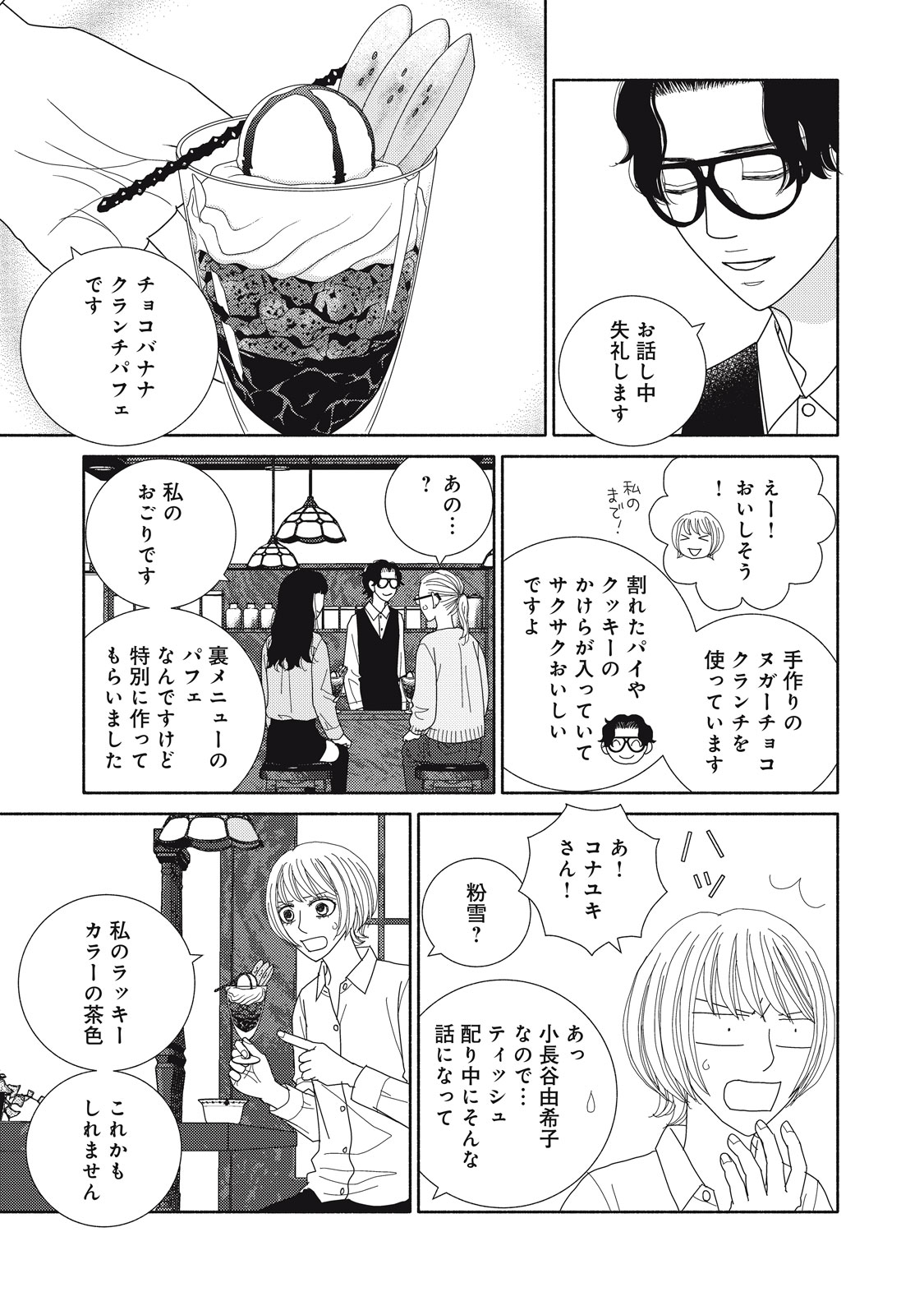 クロエマ(1) Amazon.co.jp: クロエマ(1) (KC Kiss) : 海野 つなみ: Japanese