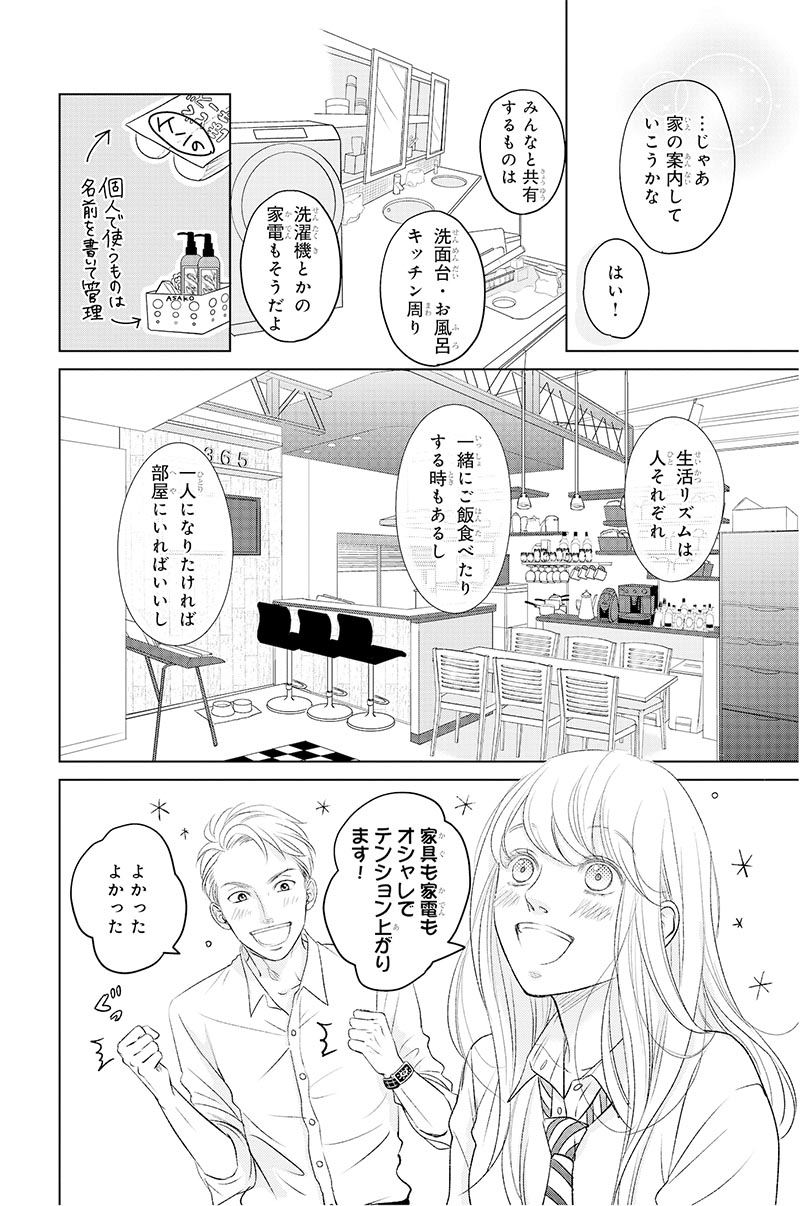 リビングの松永さん その0 無料公開中！｜美容雑誌『VOCE』公式サイト