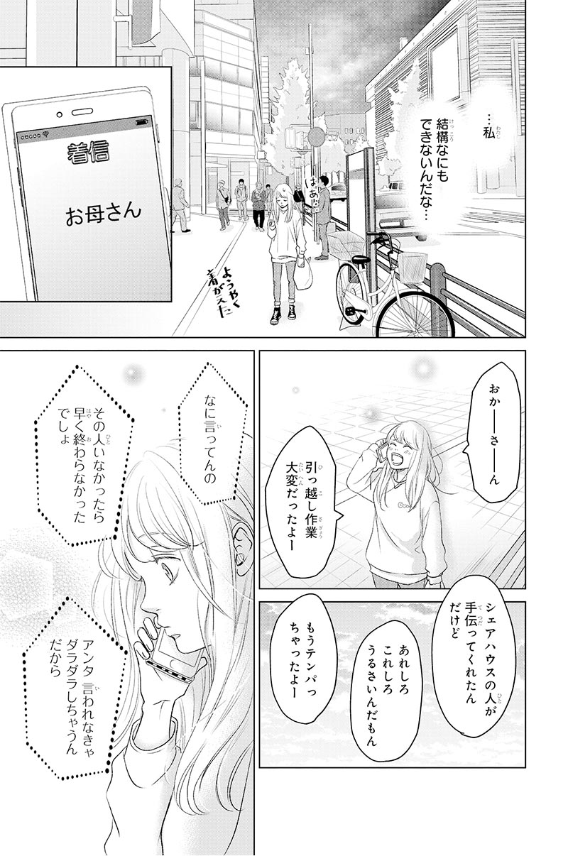 リビングの松永さん その0 無料公開中 美容雑誌 Voce 公式サイト