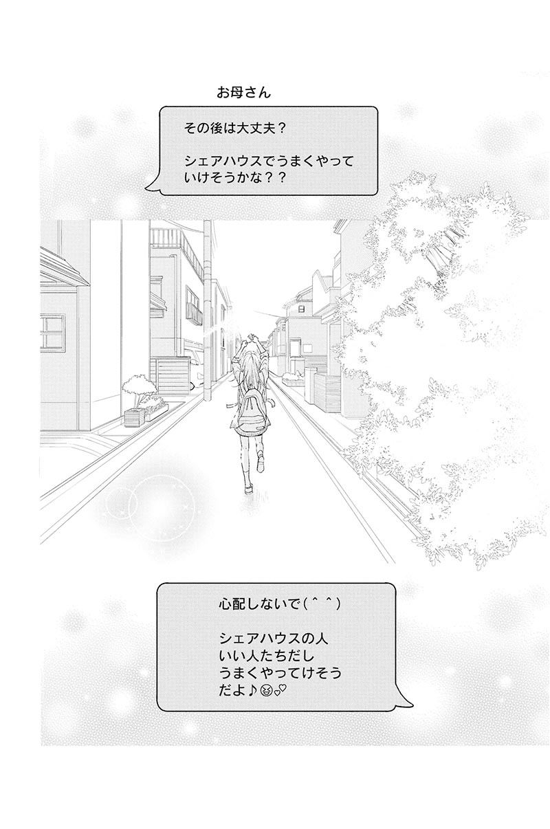 要コメント！リビングの松永さん 1.2.3.4.5.6.7.8巻 リビングの松永さん | 検索 | 古本買取のバリューブックス