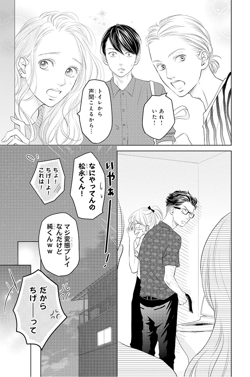 リビングの松永さん その1 無料公開中！｜美容雑誌『VOCE』公式サイト