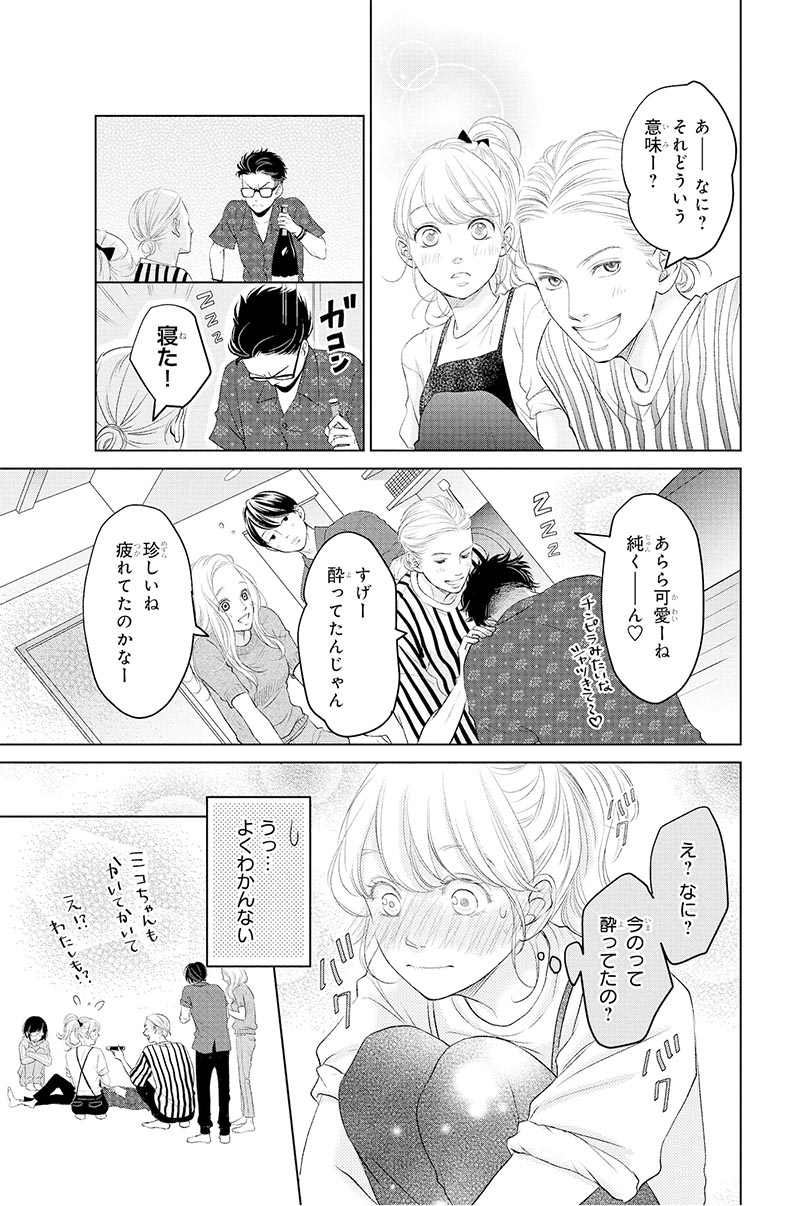 リビングの松永さん その1 無料公開中！｜美容雑誌『VOCE』公式サイト