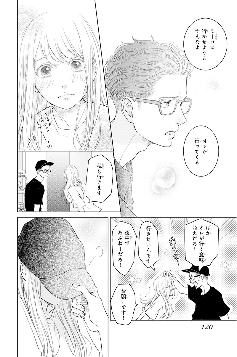 リビングの松永さん その1 無料公開中！｜美容雑誌『VOCE』公式サイト