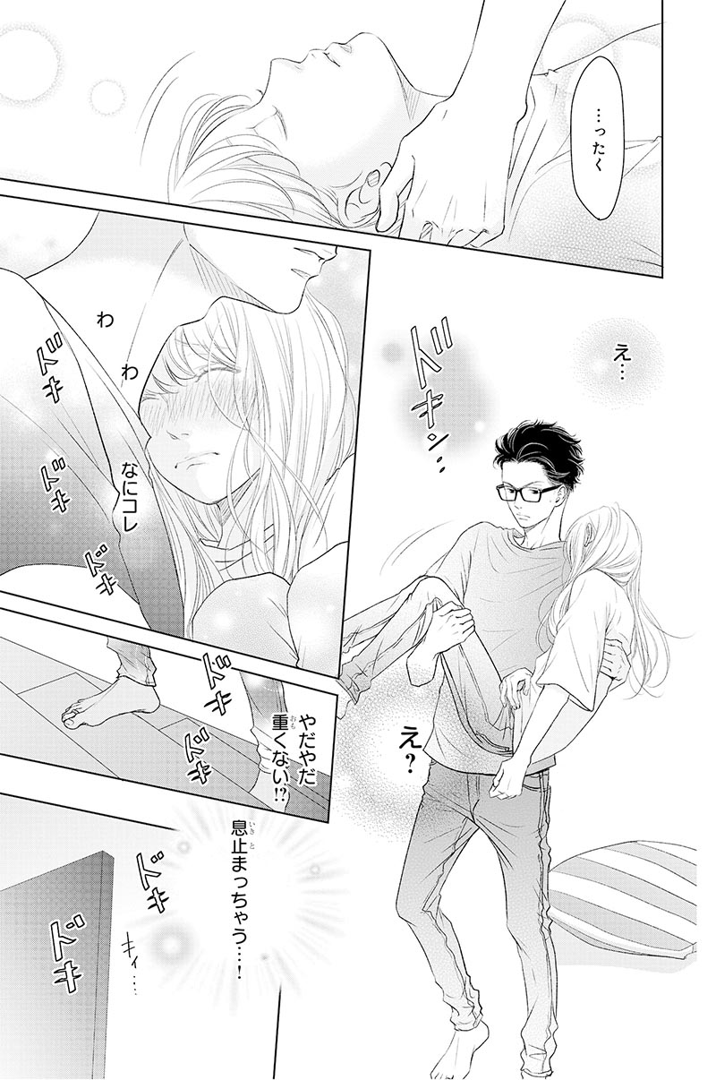 リビングの松永さん その1 無料公開中！｜美容雑誌『VOCE』公式サイト