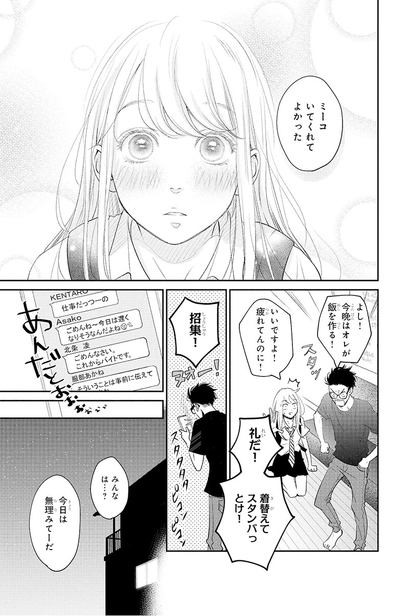 リビングの松永さん その1 無料公開中！｜美容雑誌『VOCE』公式サイト