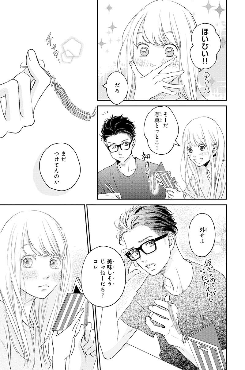 リビングの松永さん その1 無料公開中！｜美容雑誌『VOCE』公式サイト