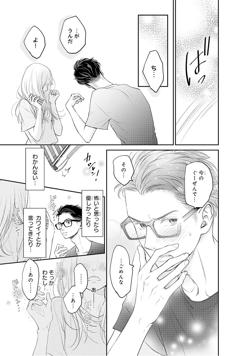 リビングの松永さん その1 無料公開中！｜美容雑誌『VOCE』公式サイト