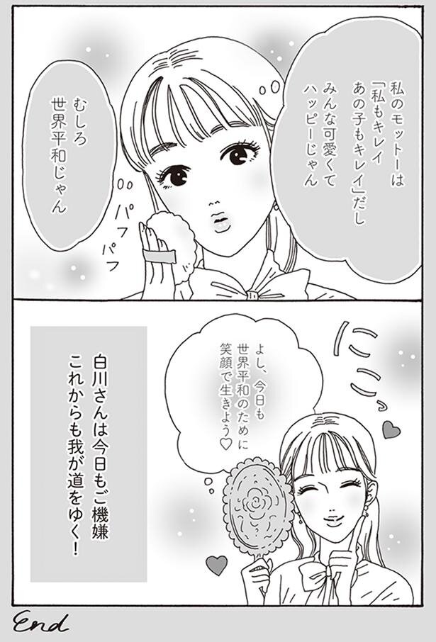 メンタル強め美女白川さん 1～6 51Fy9zHBjTL.jpg
