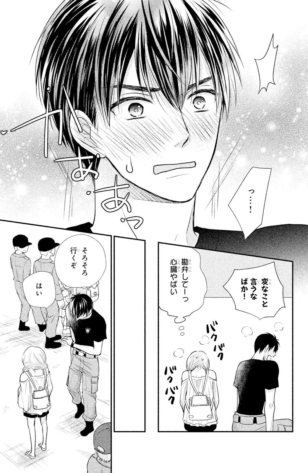 モエカレはオレンジ色 My Boyfriend In Orange 直売特注品