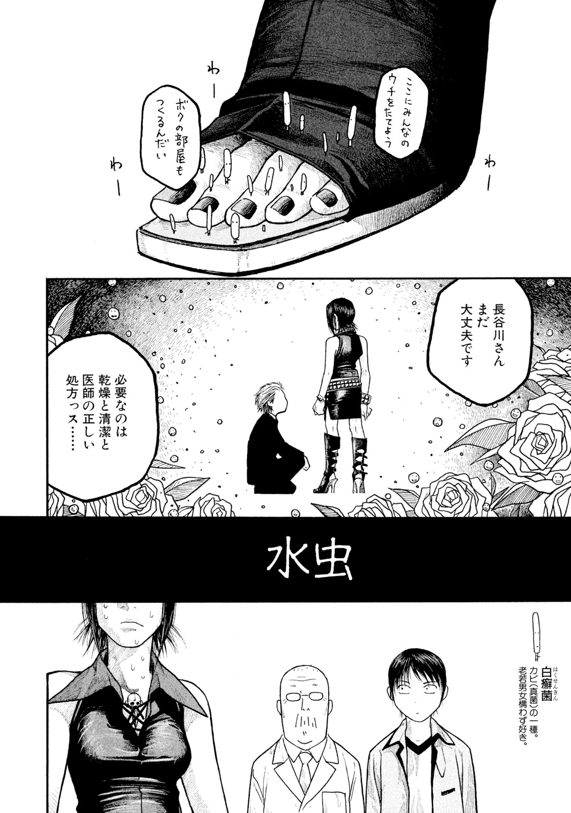 もやしもん 漫画