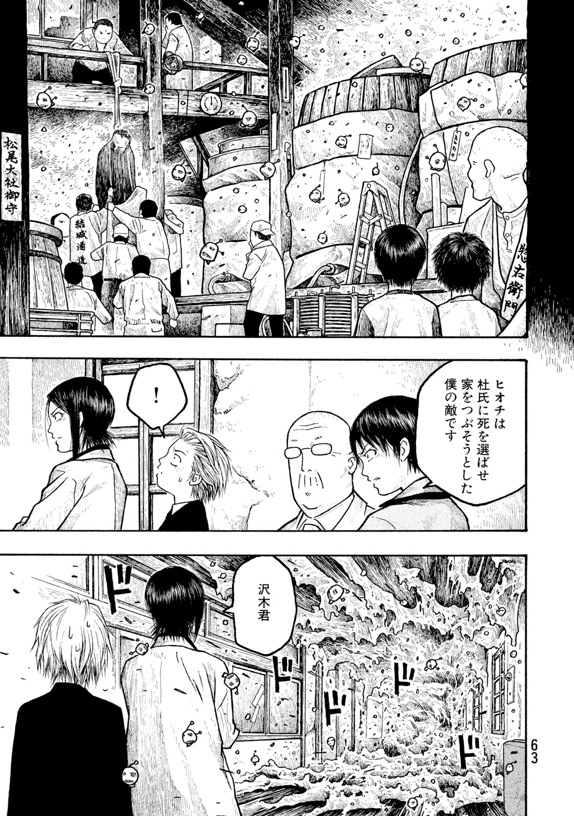 もやしもん 漫画 無料