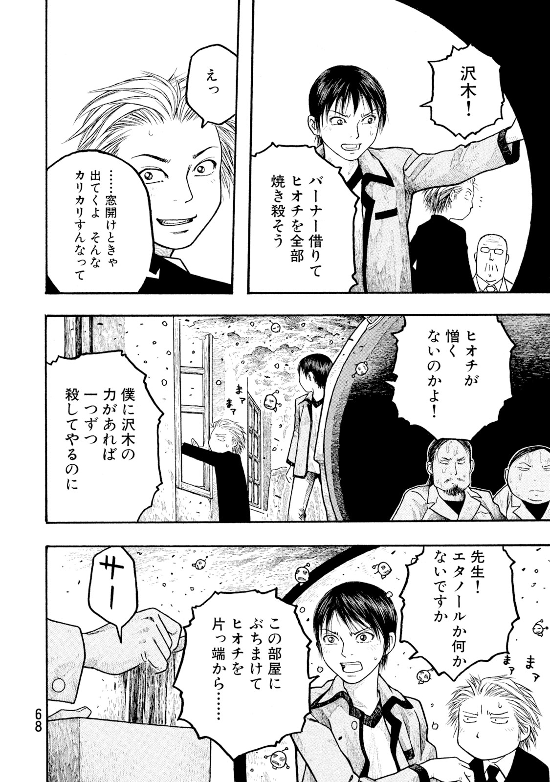 もやしもん 漫画 無料