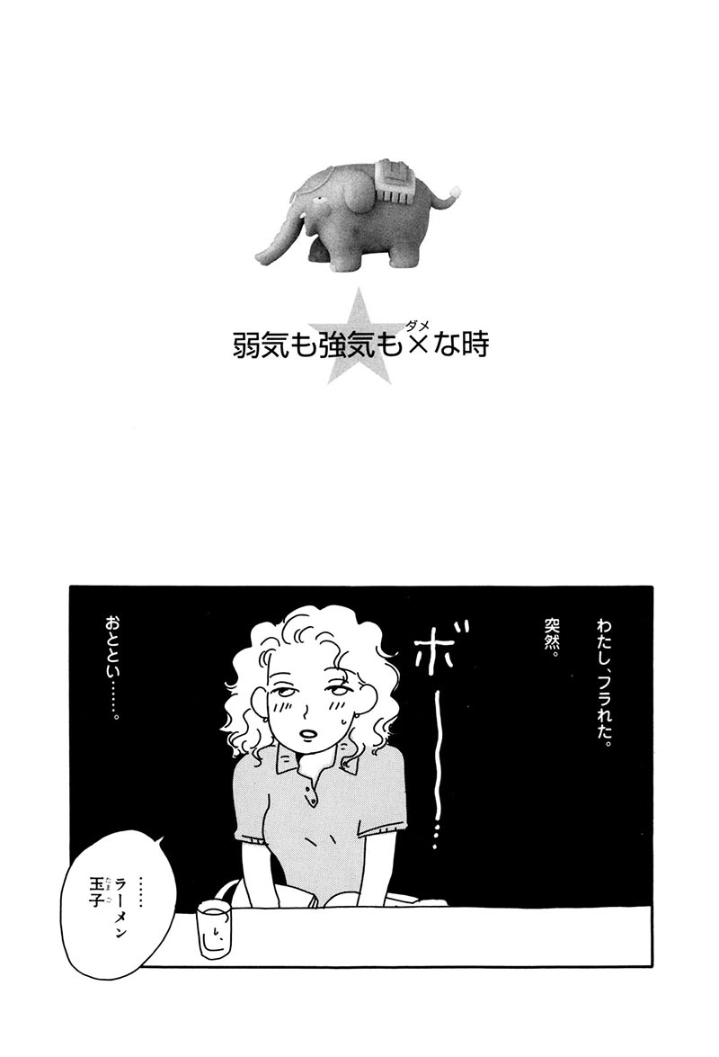 おいピータン!! 1　〜15 おいおいピータン!!1　〜4 その他 おいピータン!! その1 無料公開中！｜美容雑誌『VOCE』公式サイト