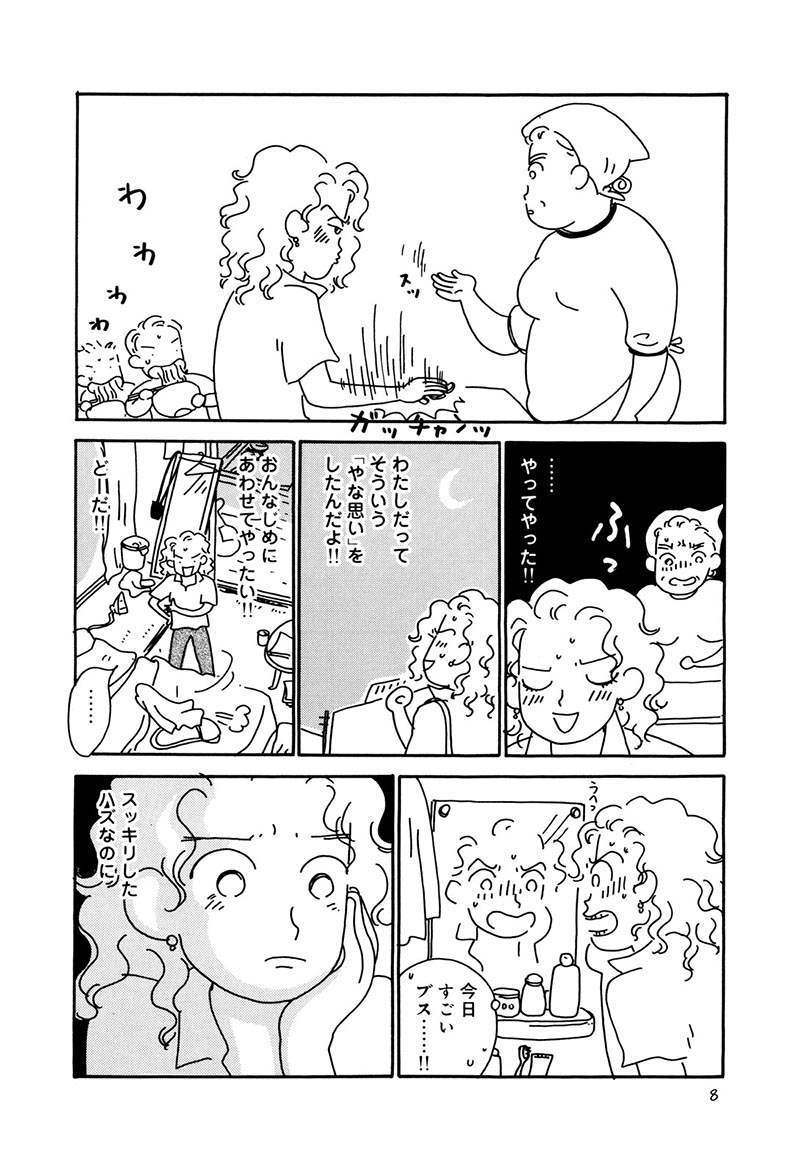 おいおいピータン その1 無料公開中！｜美容雑誌『VOCE』公式サイト