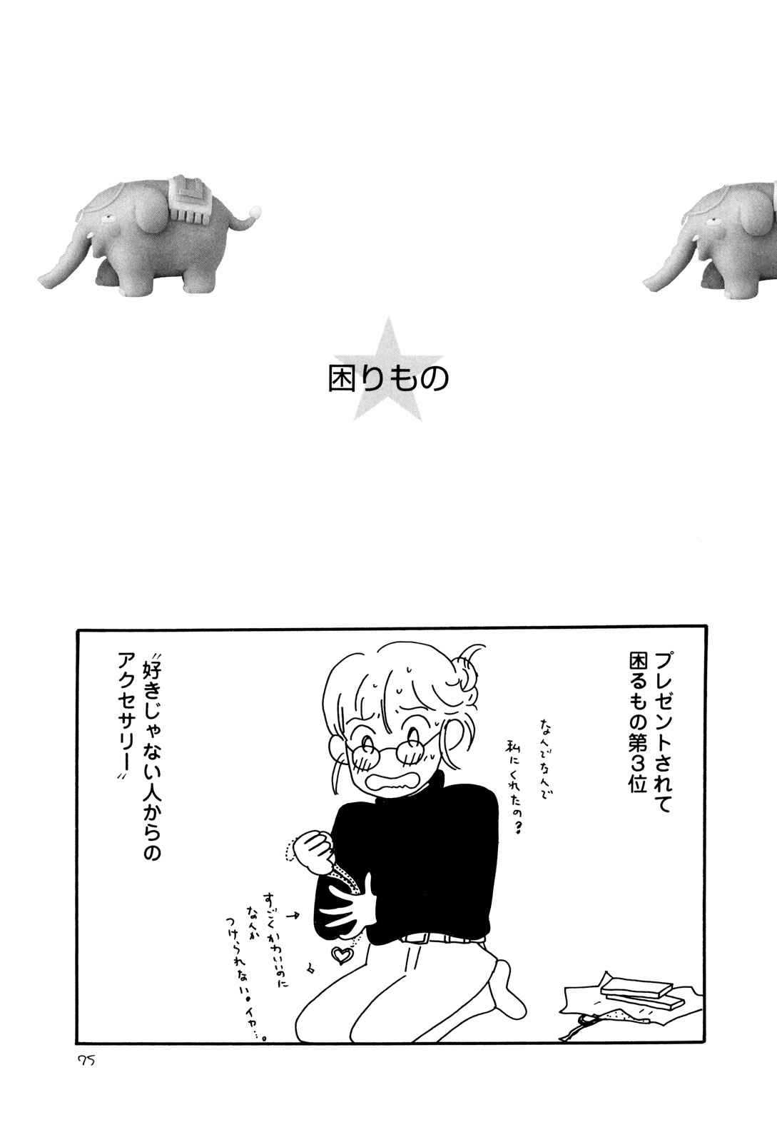 おいピータン!! その1 無料公開中！｜美容雑誌『VOCE』公式サイト