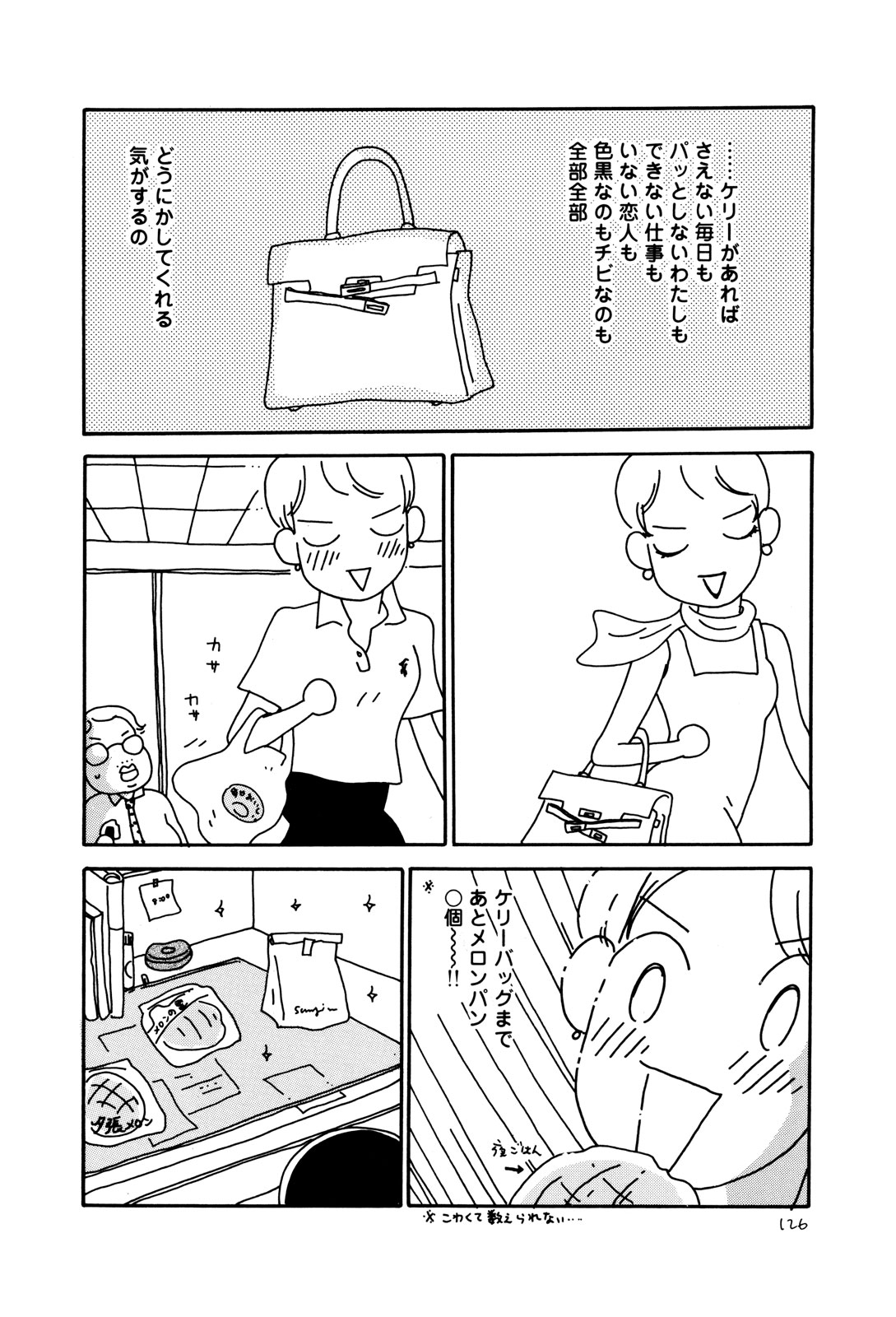 おいピータン!! その1 無料公開中！｜美容雑誌『VOCE』公式サイト