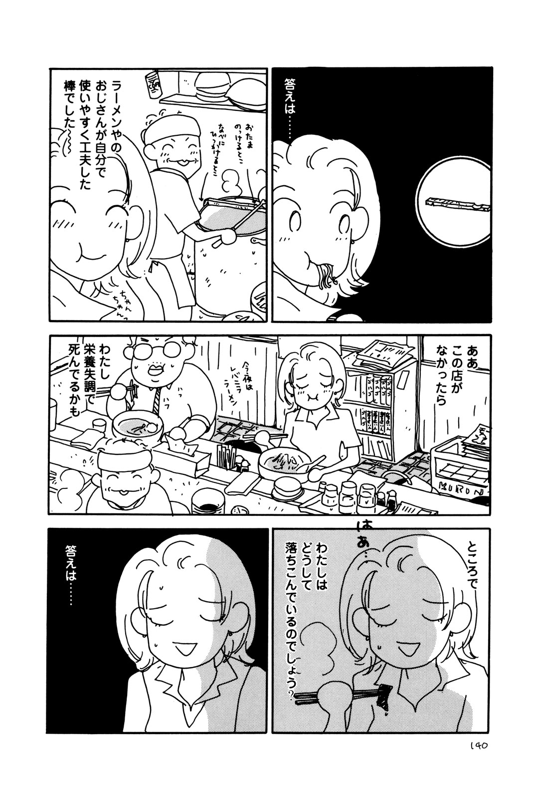 おいピータン!! 1〜17 おいおいピータン!! 1〜4 おいピータン!! その1 無料公開中！｜美容雑誌『VOCE』公式サイト