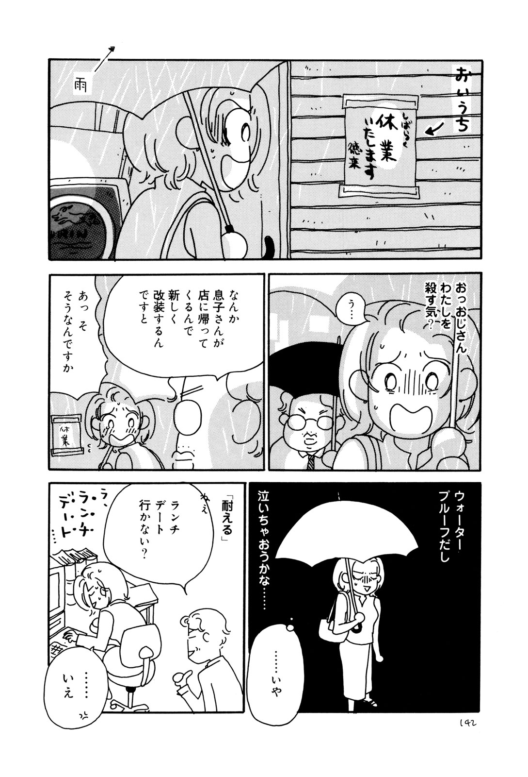 おいピータン!! 1〜17 おいおいピータン!! 1〜4 おいおいピータン!!(1) (ワイドKC キス) | 伊藤 理佐 |本 | 通販