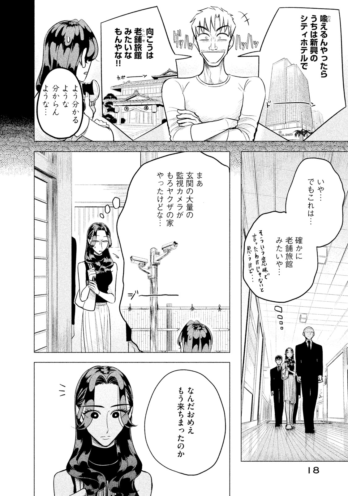 来世は他人がいい 2巻 直筆サイン本 来世は他人がいい』期間限定