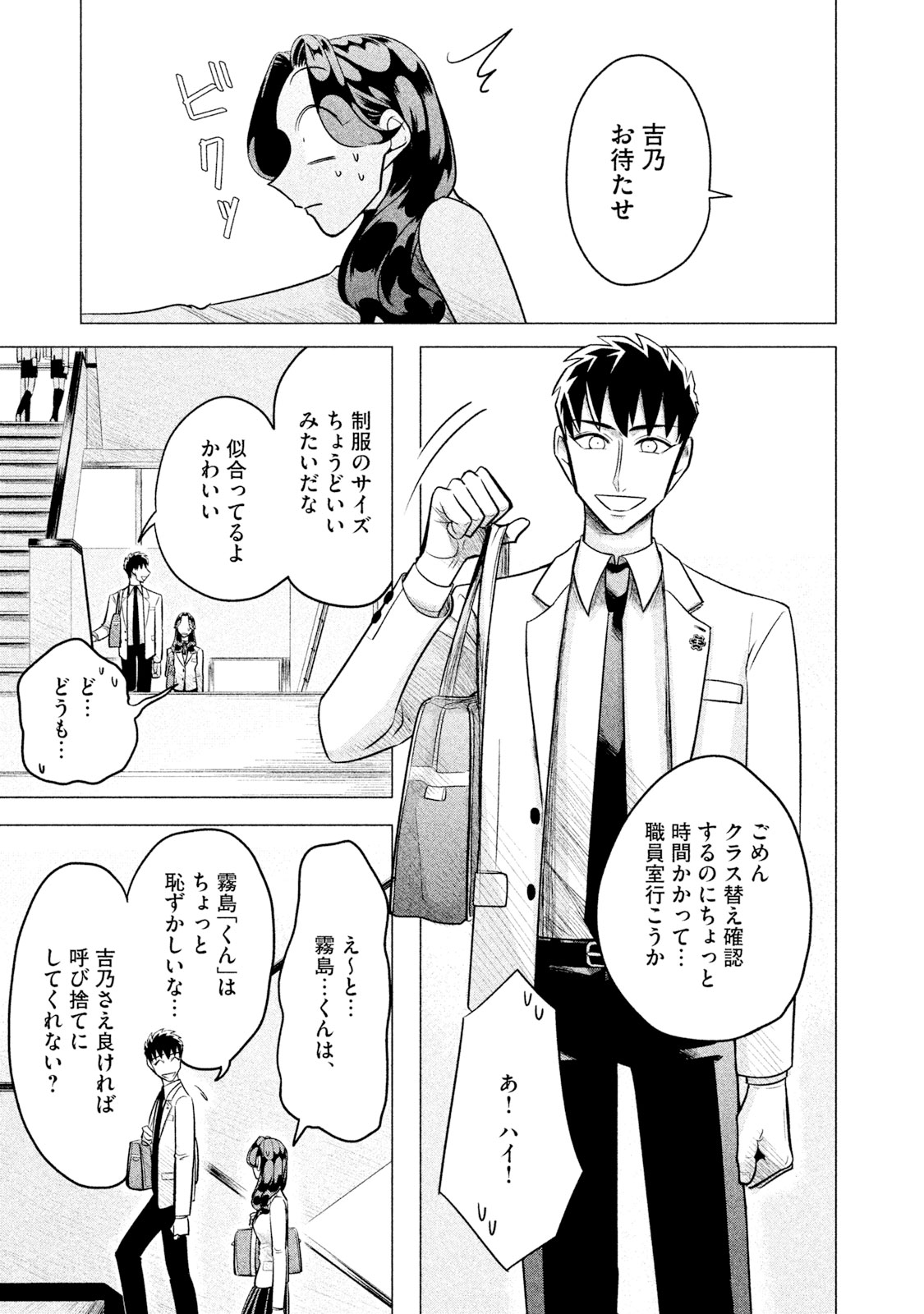 来世は他人がいい　2巻　直筆サイン本 来世は他人がいい 2巻 直筆サイン本