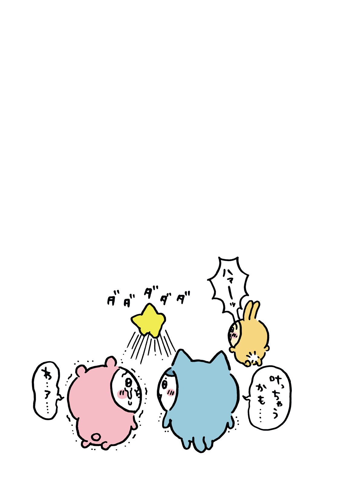 ちいかわ その1 無料公開中！｜美容雑誌『VOCE』公式サイト