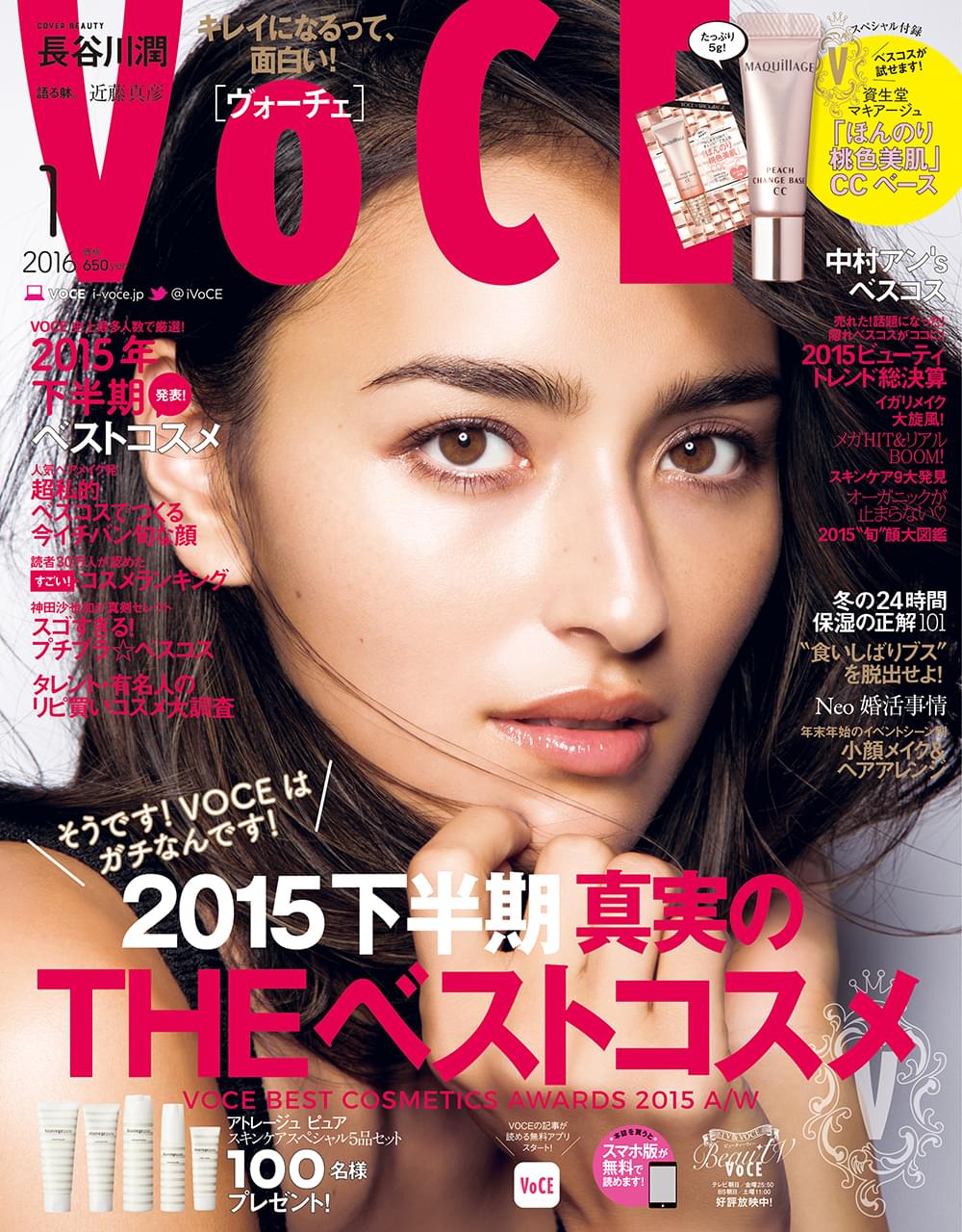 【創刊25周年！】VOCEの歴史を振り返る日本ビューティ史クイズ その3 無料公開中！｜美容雑誌『VOCE』公式サイト