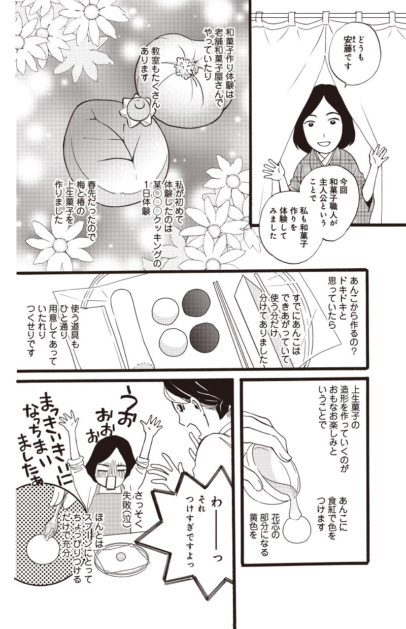 私たちはどうかしている その1 無料公開中 美容雑誌 Voce 公式サイト