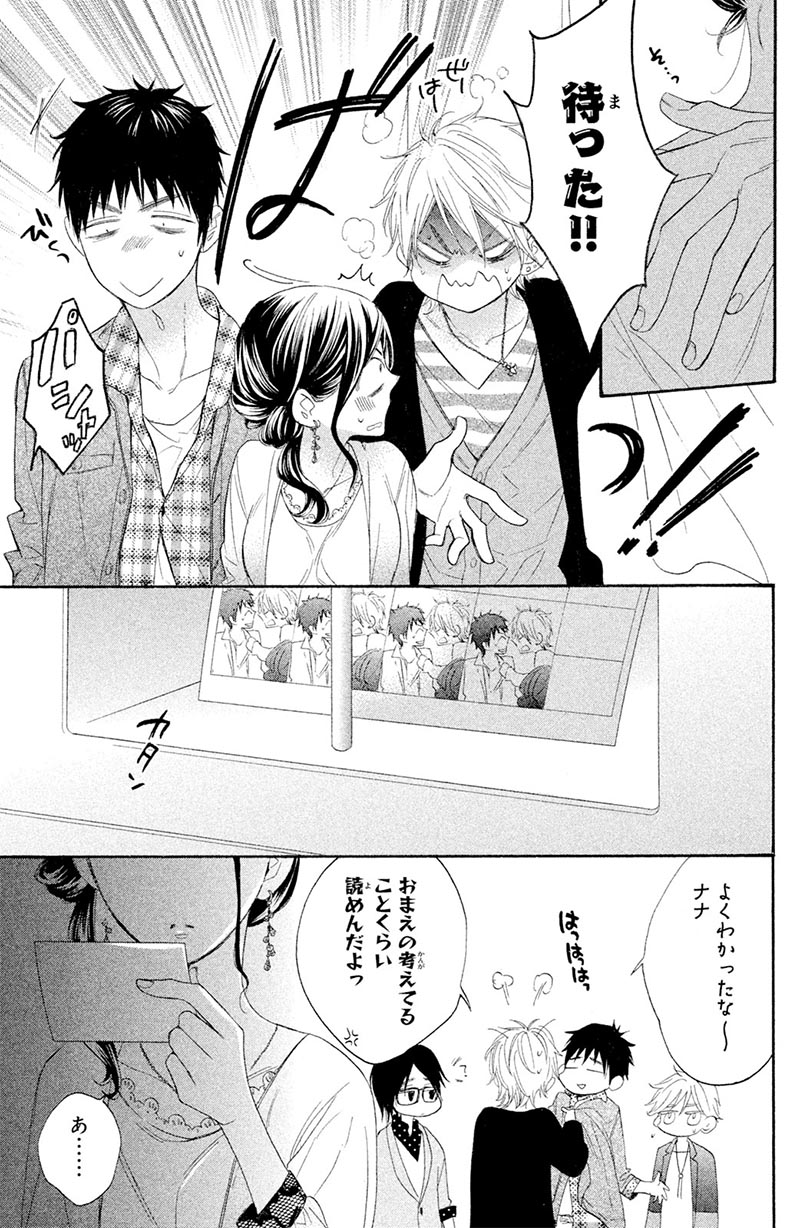 私がモテてどうすんだ その1 無料公開中！｜美容雑誌『VOCE』公式サイト