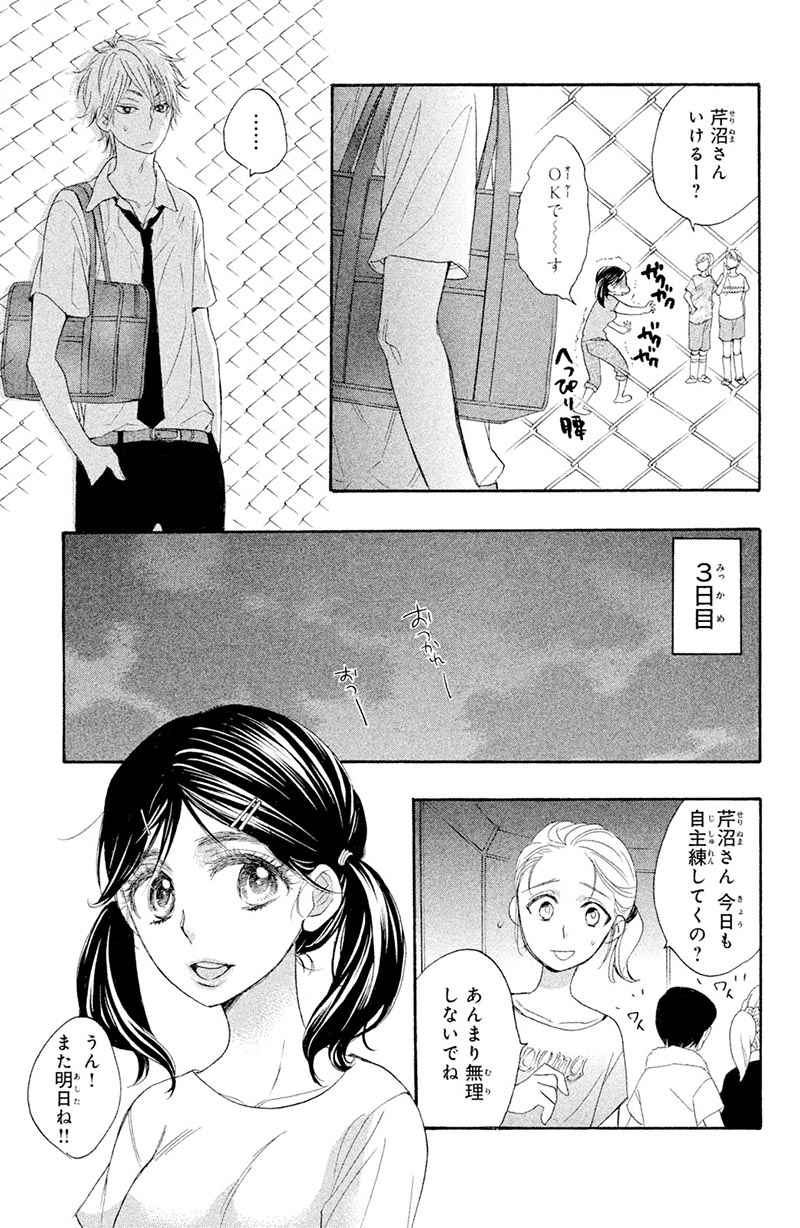 私がモテてどうすんだ その1 無料公開中！｜美容雑誌『VOCE』公式サイト