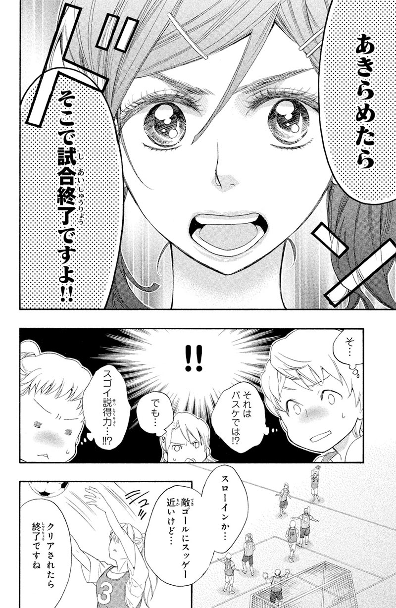 私がモテてどうすんだ その1 無料公開中！｜美容雑誌『VOCE』公式サイト